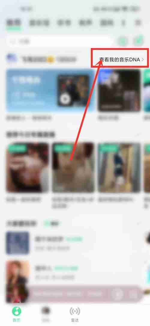 QQ音乐怎么查看音乐年龄？QQ音乐查看音乐年龄教程