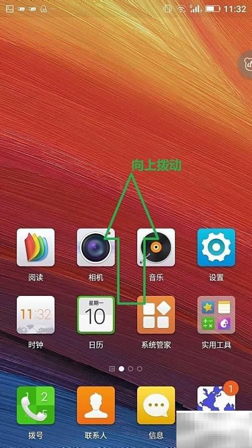 手机桌面添加小工具方法详解