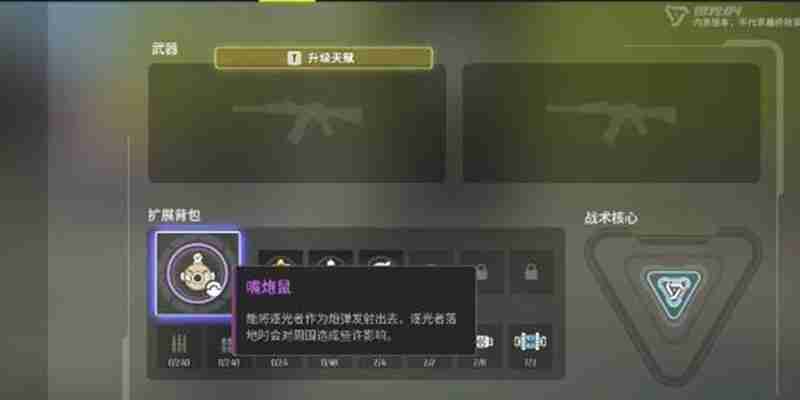 远光84嘴炮鼠怎么玩 嘴炮鼠技能特性详细介绍