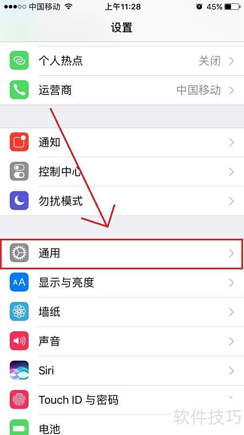 iPhone日文输入法设置教程