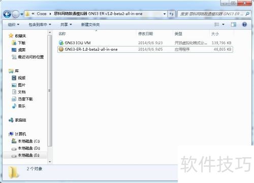 GNS3思科网络模拟器安装教程