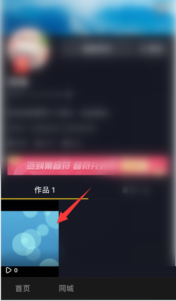 抖音极速版怎么发图片作品？抖音极速版发图片作品教程