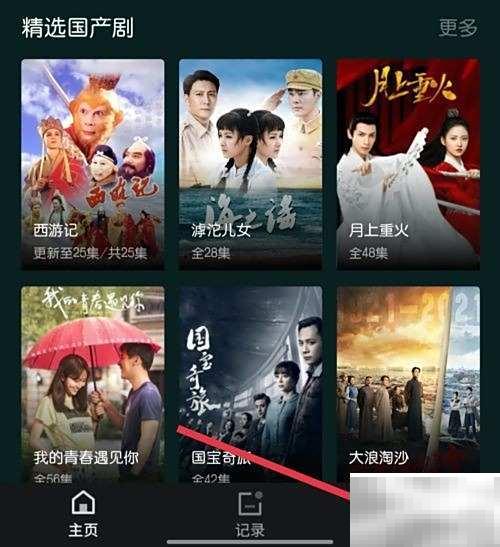 淘淘影视用户协议怎么查看