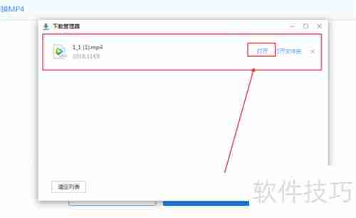 F4V转MP4在线教程
