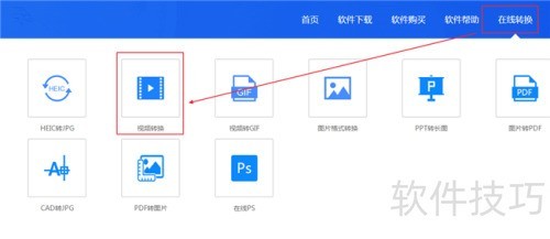 F4V转MP4教程及工具推荐