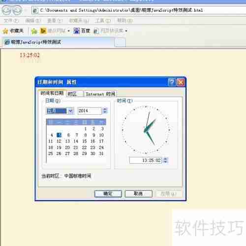JavaScript特效：动态倒影时钟实例展示