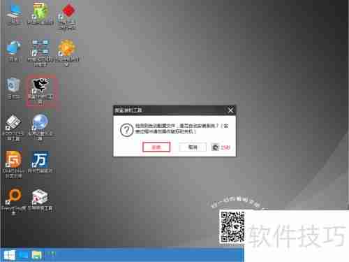联想拯救者E520从Win10降级到Win7教程