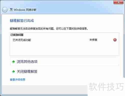 联想拯救者E520从Win10降级到Win7教程