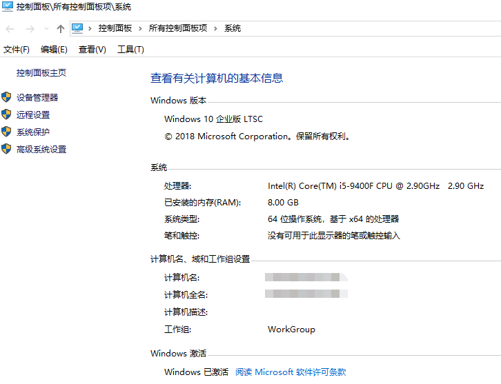小编教你win10如何查看电脑配置信息