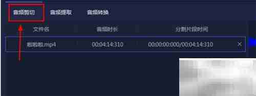 电脑音频编辑软件推荐