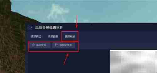电脑音频编辑软件推荐
