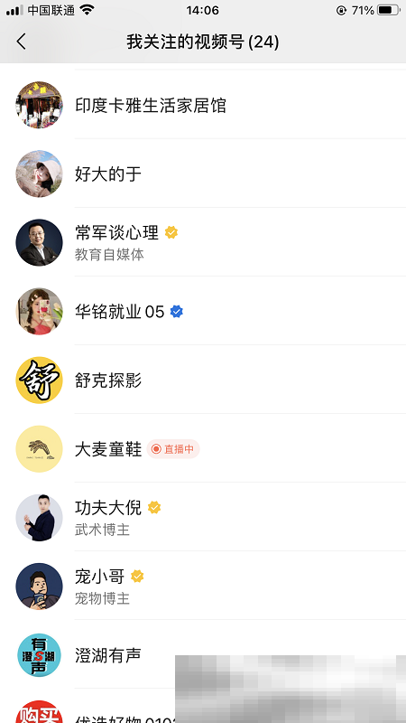 微信关注的视频号在哪里找？（教您轻松找到）