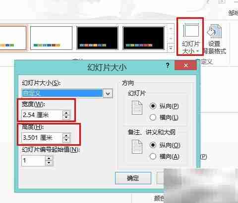 一键制作1寸2寸证件照