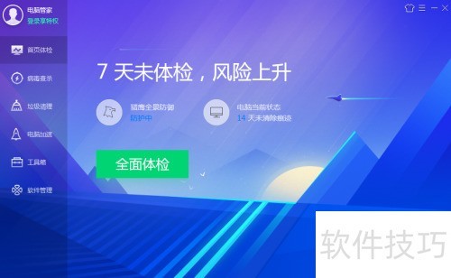 RDP蠕虫病毒怎么查杀？