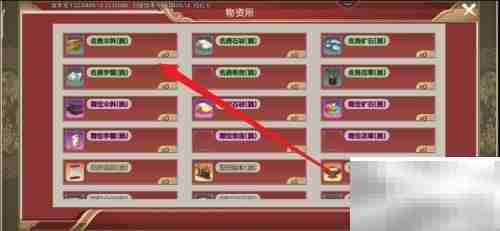 豪杰成长计划物资所查看指南