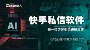 快手私信发不了照片怎么办