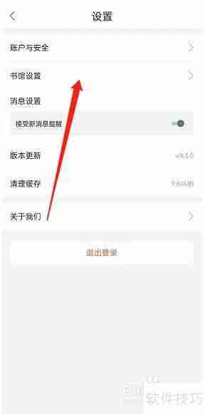 藏书馆修改书馆名字的方法