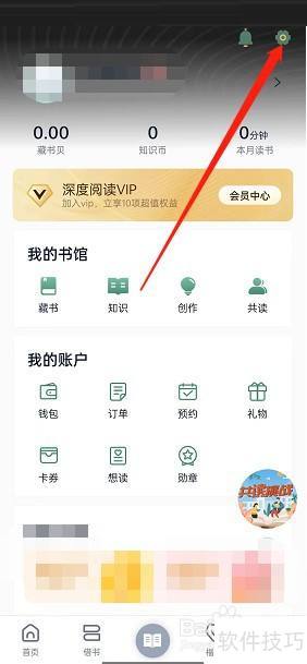 修改藏书馆名字的技巧与步骤