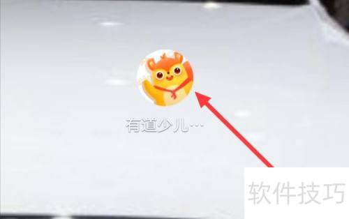 有道少儿词典怎么查权威解释
