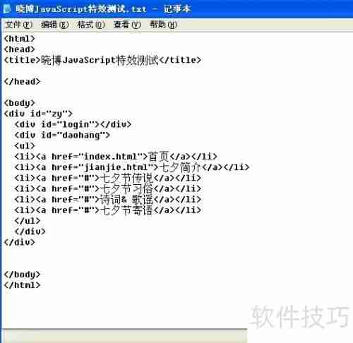 JavaScript中文日期显示特效示例
