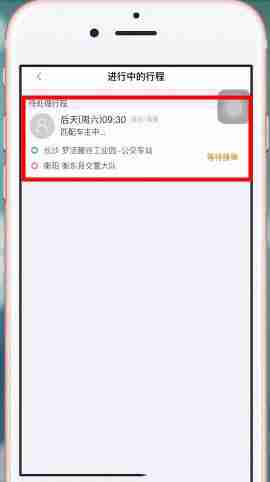 嘀嗒出行怎么取消订单申请退款 嘀嗒出行取消订单方法介绍