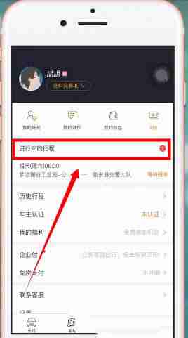 嘀嗒出行怎么取消订单申请退款 嘀嗒出行取消订单方法介绍