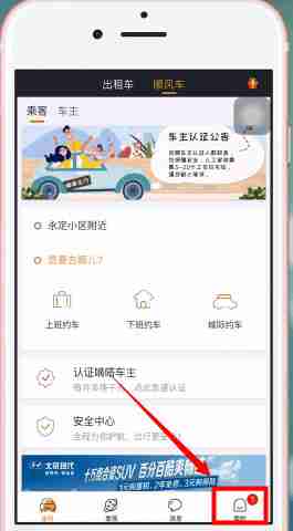 嘀嗒出行怎么取消订单申请退款 嘀嗒出行取消订单方法介绍