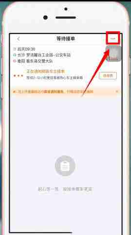嘀嗒出行怎么取消订单申请退款 嘀嗒出行取消订单方法介绍