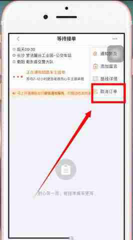 嘀嗒出行怎么取消订单申请退款 嘀嗒出行取消订单方法介绍
