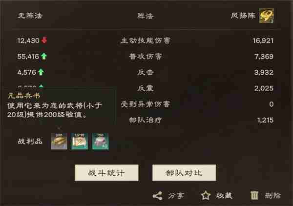 偃武兵书获取方法及武将升级攻略