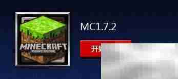 Minecraft蛤蟆吃联机教程