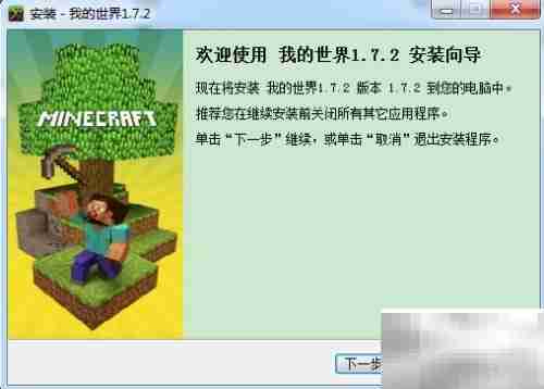 Minecraft蛤蟆吃联机教程
