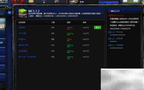 Minecraft蛤蟆吃联机教程