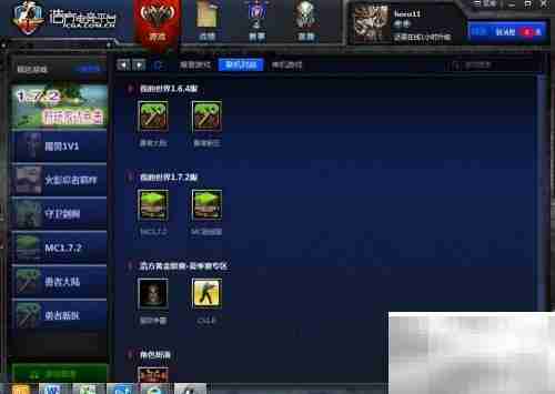 Minecraft蛤蟆吃联机教程