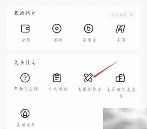 美图秀秀探秘创作者