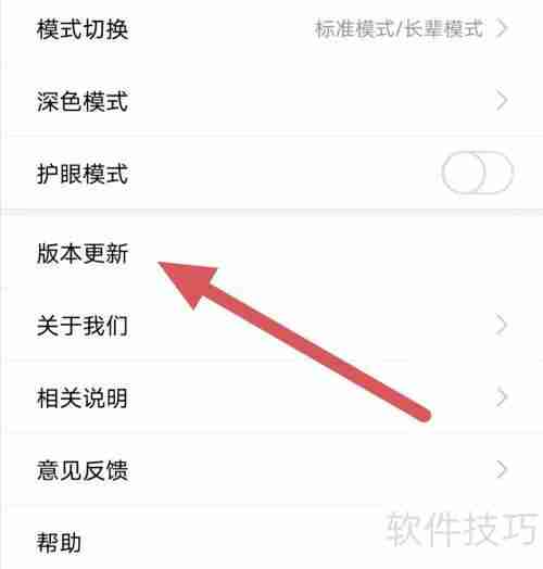 启众网版本更新查看方法