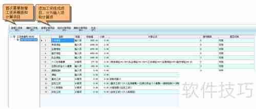 新页软件做工资表方法总结