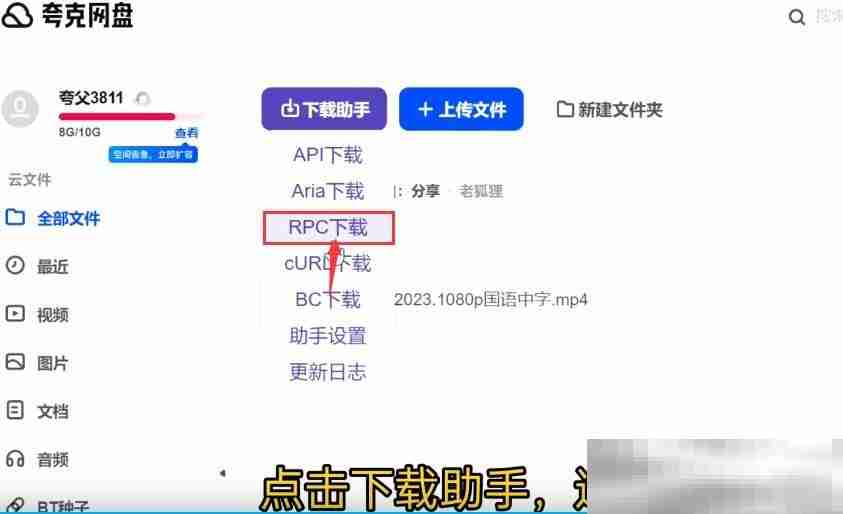 夸克网盘的文件怎么下载到本地？（快速下载方法分享）
