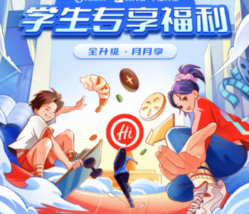 海底捞大学生认证怎么申请？毕业还能用吗
