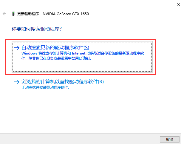 win10电脑显卡驱动安装失败怎么操作?