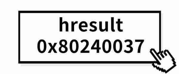hresult 0x80240037错误原因及解决方法推荐