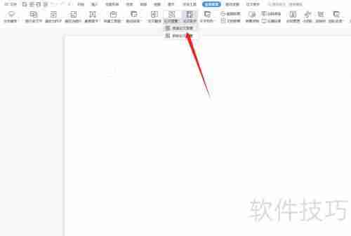 WPS查重功能入口在哪？