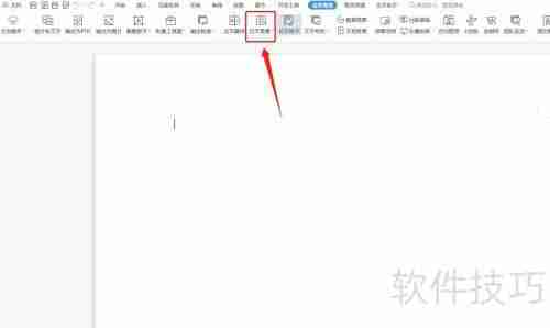 WPS查重功能入口在哪？