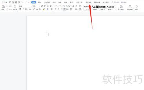 WPS查重功能入口位置详解