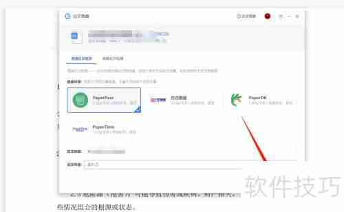 WPS查重功能入口在哪？