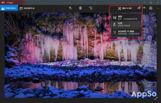 Win10自带软件能加滤镜、去水印、消痘痘！