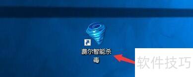 费尔杀毒升级后扫描隔离区方法