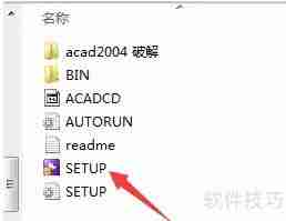 CAD安装教程：轻松学会CAD安装方法