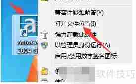 CAD安装教程：轻松学会CAD安装方法