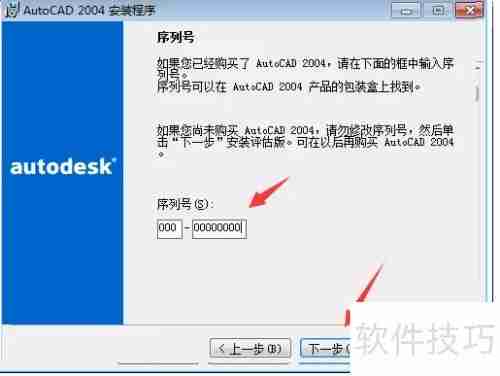 CAD安装教程：轻松学会CAD安装方法